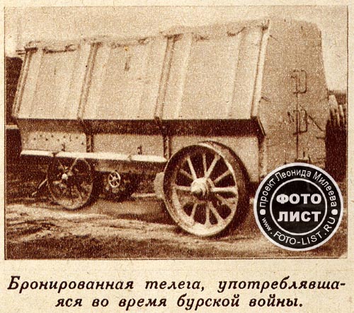 Первый танк